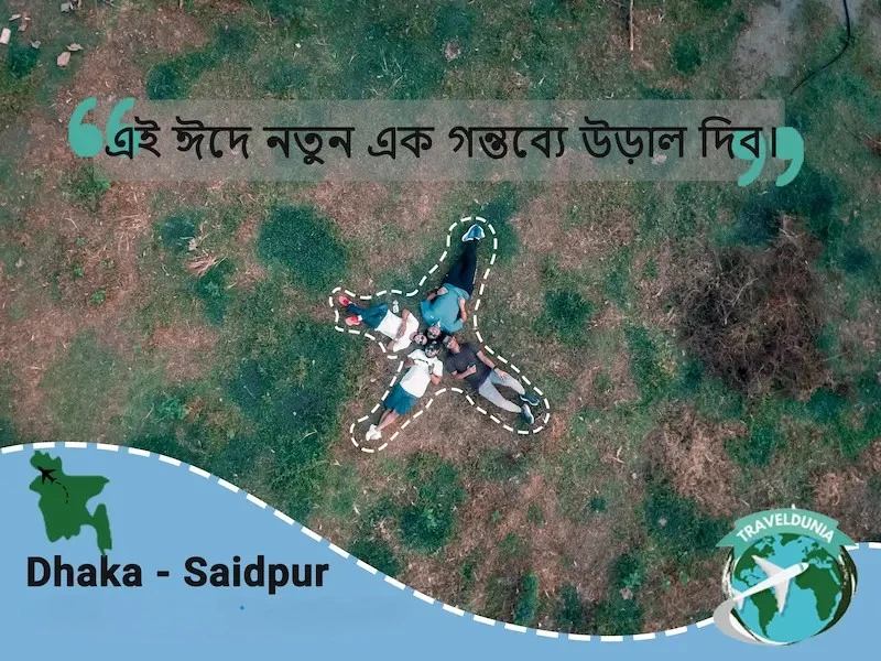 Dhaka to Saidpur